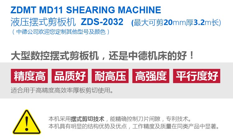 ZDS-2032內(nèi)容詳情頁(yè)_03.jpg